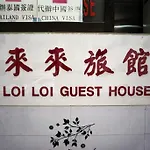 Loi Loi Guest House